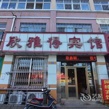 青岛即墨欣雅得宾馆酒店提供图片