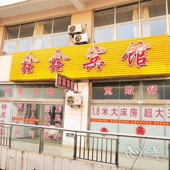 东营鑫鑫宾馆酒店提供图片