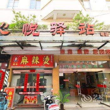 宁国心悦驿站(宣城)酒店提供图片