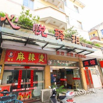 宁国心悦驿站(宣城)酒店提供图片