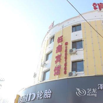 调兵山钰鑫宾馆酒店提供图片