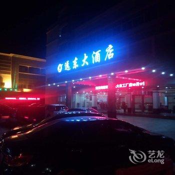 荆州远东大酒店酒店提供图片