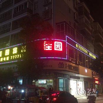 仪陇佳园宾馆酒店提供图片