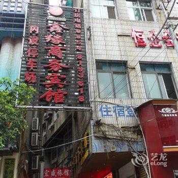 鑫缘商务宾馆(都匀大十字店)酒店提供图片