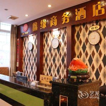 鑫缘商务宾馆(都匀大十字店)酒店提供图片