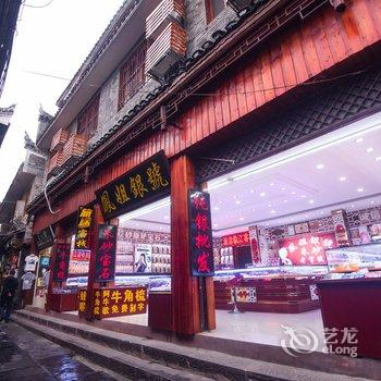 凤凰县旅途临江客栈酒店提供图片