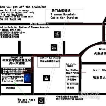 张家界牛管家现代客栈(天门山火车站店)酒店提供图片