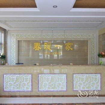 青岛春暖一家商务酒店酒店提供图片