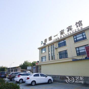 青岛春暖一家商务酒店酒店提供图片