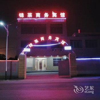 南昌锦莱商务宾馆酒店提供图片