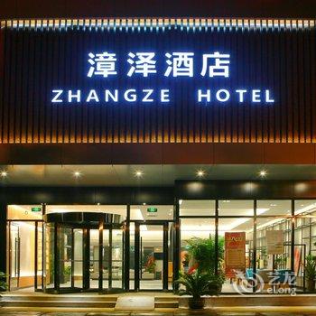西安市漳泽酒店酒店提供图片