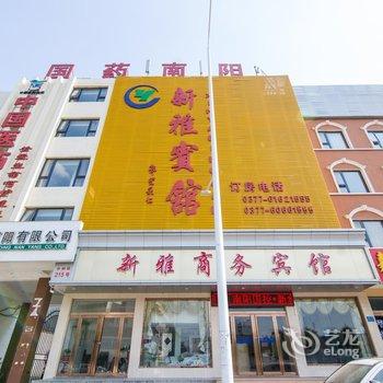 南阳新雅商务宾馆酒店提供图片