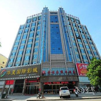 平江丹桂园假日酒店酒店提供图片