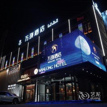 保定万珑酒店酒店提供图片