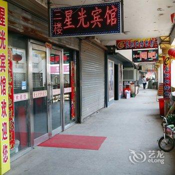 长春九台星光宾馆酒店提供图片