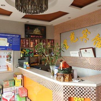 长春九台星光宾馆酒店提供图片