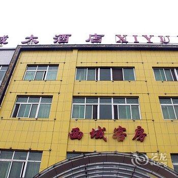 十堰西域大酒店酒店提供图片