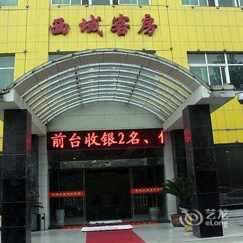 十堰西域大酒店酒店提供图片
