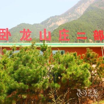 灵石石膏山卧龙山庄二部酒店提供图片