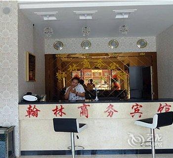 济宁鱼台翰林商务宾馆酒店提供图片