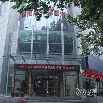 襄阳美格丽芬花园酒店酒店提供图片