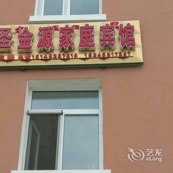 阿尔山伊尔施家庭旅馆酒店提供图片