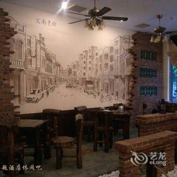 文昌同福酒店酒店提供图片