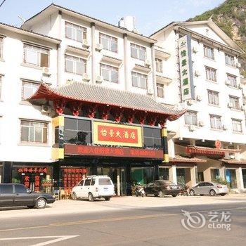 阳朔怡景大酒店酒店提供图片