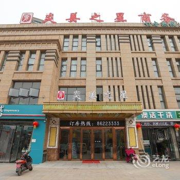 泗洪炎姜之星商务酒店酒店提供图片