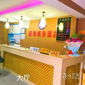 广元聚缘商务酒店酒店提供图片