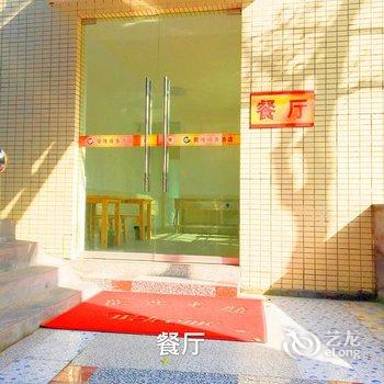 广元聚缘商务酒店酒店提供图片