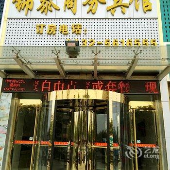 滕州锦泰商务宾馆酒店提供图片