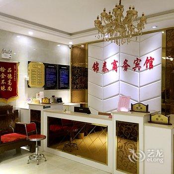 滕州锦泰商务宾馆酒店提供图片