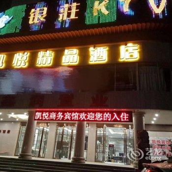 孟津新凯悦商务酒店酒店提供图片