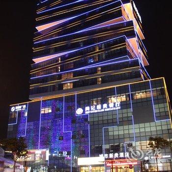 宁波城市新贵酒店酒店提供图片