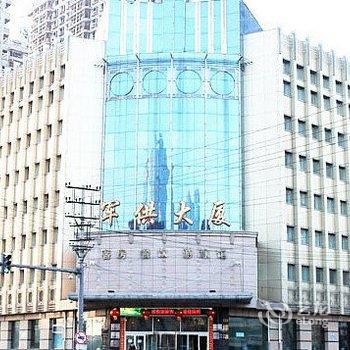 牡丹江新天地公寓酒店提供图片