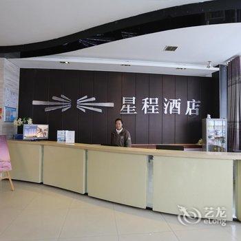 星程酒店(榆林航宇路店)酒店提供图片