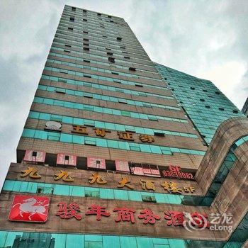 重庆骏年商务酒店酒店提供图片