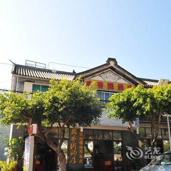 宾川鸡足山幽香园酒店酒店提供图片