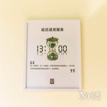 7天丹阳火车站吾悦广场店酒店提供图片