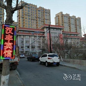 锦州汉丰快捷商务宾馆酒店提供图片