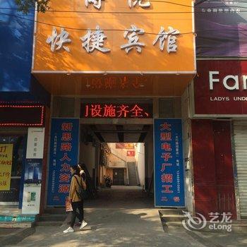 林州博悦快捷宾馆(原如家快捷宾馆)酒店提供图片