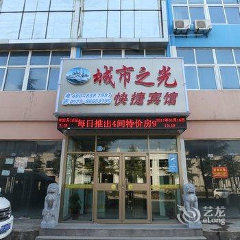 泰州城市之光快捷宾馆酒店提供图片