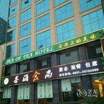 凤冈茶海之心大酒店酒店提供图片