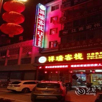 吉安祥瑞客栈酒店提供图片