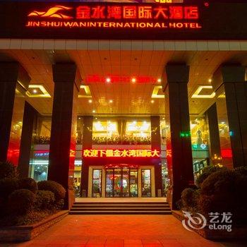 桂林金水湾国际大酒店酒店提供图片