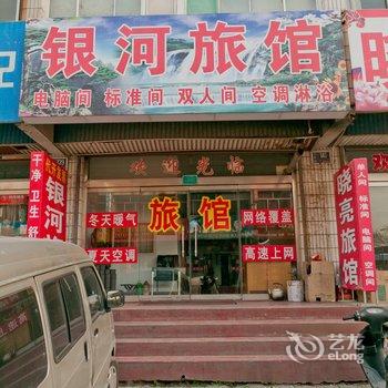 淄博银河旅馆酒店提供图片