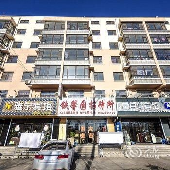 绥中铁馨园招待所酒店提供图片