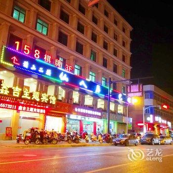 长兴鑫吉主题宾馆酒店提供图片