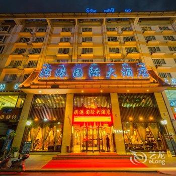 西双版纳滨港国际大酒店酒店提供图片